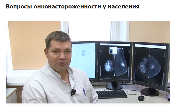 Вопросы онконастороженности у населения