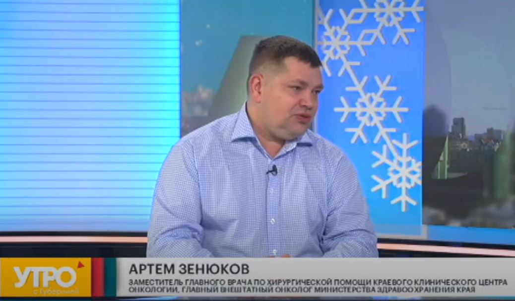 Система оказания онкологической помощи. Утро с Губернией. 20/12/2021